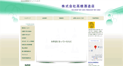 Desktop Screenshot of egao-okusimizu.com