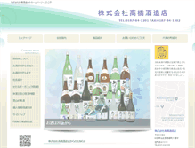 Tablet Screenshot of egao-okusimizu.com